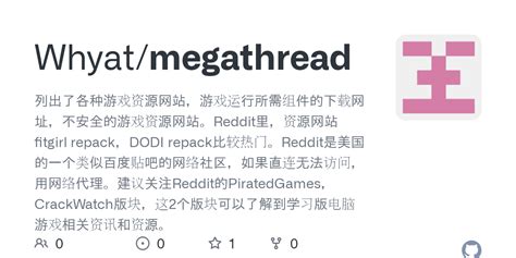 crackwatch megathread|GitHub .